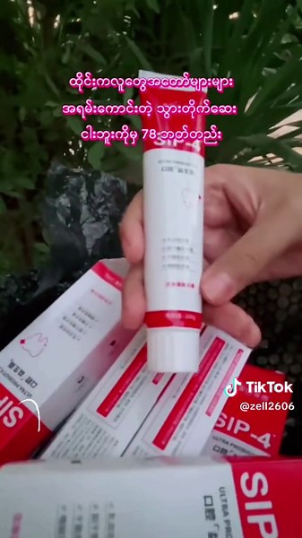 zell2606 บน TikTok