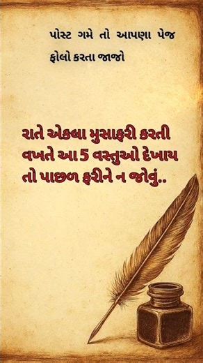 🌙 રાતે એકલા મુસાફરીમાં આ 5 Signs દેખાય તો સાવધાન! 😱| रात में अकेले सफर करते समय ध्यान रखें | #shorts
