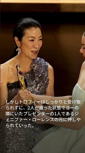 「アジア系軽視」と議論に。アカデミー賞受賞のエマ・ストーンの行動に波紋⇒ミシェル・ヨーが沈黙を破る