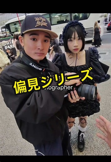 YouTubeフル動画載せてます #メイド #ラッパー #maid#maidper #prank #えんぴ