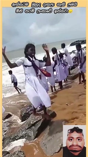 ඒ සතුට❤️ #shorts #comment #school