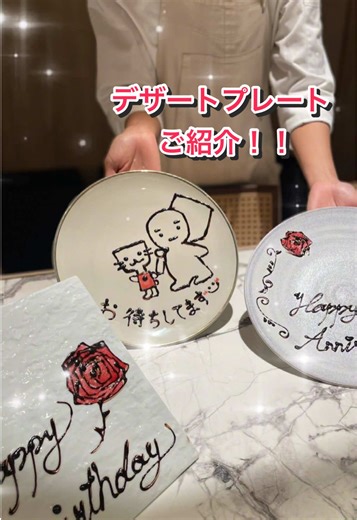 特別な日にぴったりのデザートプレート✨