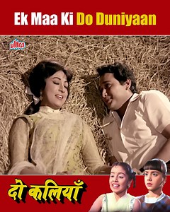 DO KALIYAN Hindi Full Movie | Hindi Family Drama | Bishwajeet, Mala Sinha, Lalita Pawar, Mehmood , Neetu Singh | Ultra Film City