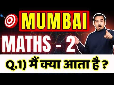 ENGINEERING MATHS 2 | Q.1 मैं क्या आता है | MUMBAI UNIVERSITY | ENGINEERING FIRST YEAR |