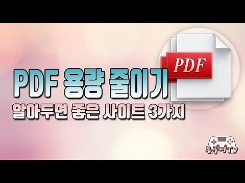 How to Reduce PDF File Size! Easy Ways to Compress PDFs Online!