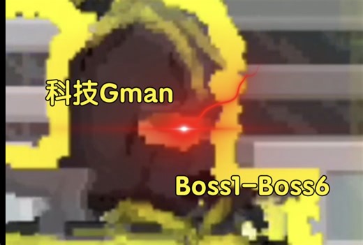 【Boss挑战赛】科技Gman vs Boss1-Boss6