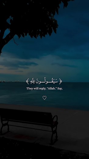 Peaceful Quran Recitation for Relaxation and Calm