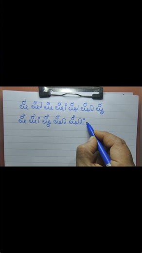ಷ Sha Gunithaksharas #kannadawriting #kannadareading #learnkannada