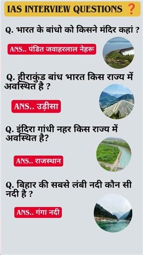 IAS INTERVIEW QUESTIONS 💥❓#youtubeshorts #civilserviceexam #motivation #gk #upscinterview #upsc