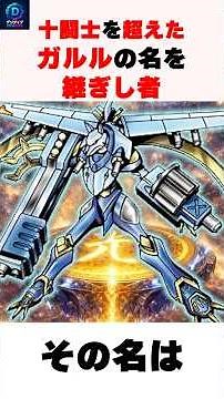 【伝説を超えるガルルモン⁉️】超光速の重武装・源輝二が進化した最強形態...！ #shorts