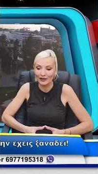 Διαψεύδει τις φήμες ότι είναι ζευγάρι με τον Κώστα Δόξα η Μαίρη Αργυριάδου.
