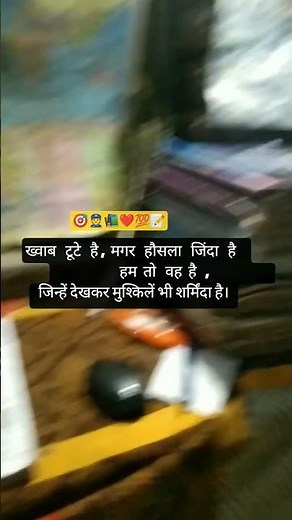 rrb cctc railway motivational short video