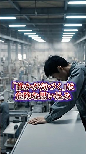 緊急時、最初に動くのはあなたです #製造業 #安全教育 #熱中症 #熱中症対策