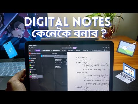 How to make Digital notes on Android/IOS, Laptop, Tablet for FREE