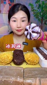 179K views · 3.3K reactions | Delicious Ice Cream  Cone, Chicken Leg Ice Cream, Magnum Crispy Ice Cream and Strawberry  Cheese 燎 Mousse Flavor Melaleuca  Desserts Mukbang Challenge ASMR Show #eating #asmr #mukbang #dessert #foodvlogs #melaleuca #magnum #icecream #icecreamdessert #eatingchallenge #chinesedessert #chinesefood #chocolate #chocolateicecream #icecreamcone #chickenleg #Mousse #cheese #strawberry | It's Unique Food ASMR | Facebook