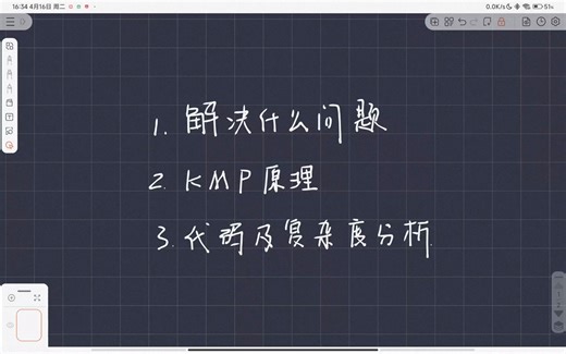 【编程小白】KMP算法 [自讲解版轻喷~]（附JAVA/C++代码）