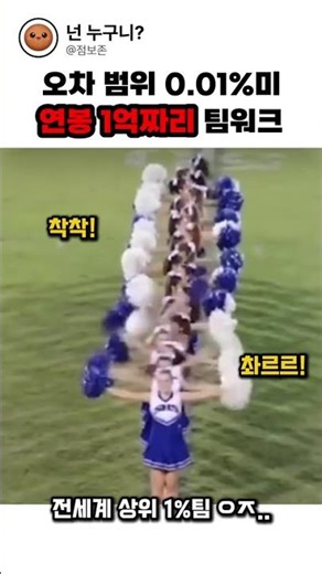억대 연봉 치어리더 #경기장