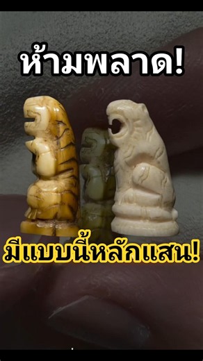Don't miss out! Many don't know these are worth 100,000 #Amulets #Popular #Trending