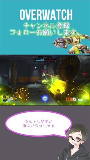 ウルトしやすい所にいらっしゃるので放出しますか！【#オーバーウォッチ】 2026/3/16 #shorts