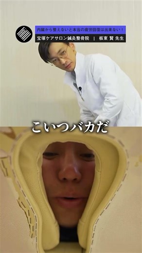 A man's internal organs were so stiff that he couldn't sleep due to an autonomic nervous system d...