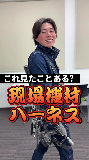 どれも重要です！ #砂建 #現場 #現場仕事