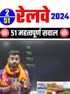 9.1K views · 384 reactions | 02/51ll Railway Imp 51 Shorts ll By Aditya Ranjan Sir ll #railway #CHSL2024 #cgl2024 #cpo2024 #viralshorts #viralreelsfbpage | Maths By Aditya Ranjan | Facebook