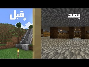 ماینکرفت بقا در حالت سخت قسمت 12