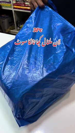 Elegant 3Pc Multani Kacha Tanka Dress Set