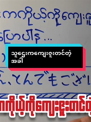 original sound - 🇯🇵 J.F.Y Myanmar(Derek 先生) ပါဝင်သည့် 🇯🇵 J.F.Y Myanmar(Derek 先生) (@japaneseforyoumyanmar) ၏ ဗီဒီယိုများ