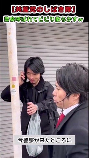 河合ゆうすけを恫喝した男、警察を呼ばれた瞬間に態度急変…