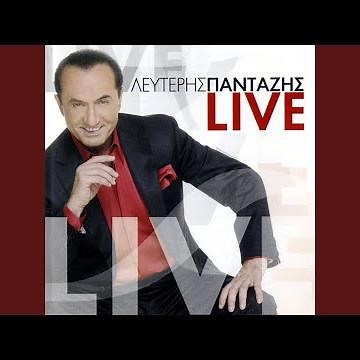 Dimitroula Mou (Live)