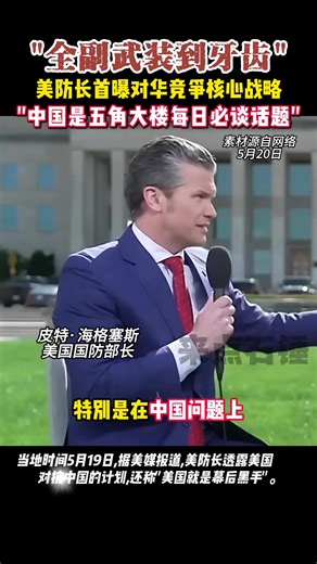 #Hegseth #American #usa #hegsethisunfit #hegseths