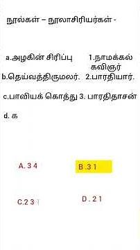 "TNPSC 2025 Important PYQ Collection"