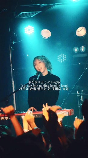 死ぬまであなたと一緒 #DannieMay #未完成婚姻論 #ダニーメイ #미완성혼인론 #ライブ