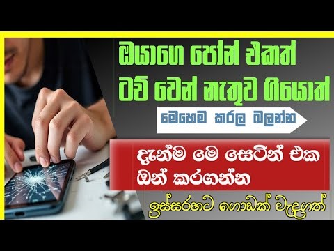 How to fix toch screen mobile😮| hidden settings| #mobile #triks #settings ‪@supuntechmobile‬
