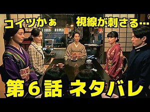 [Waves are bright, Meoto is a good day] Episode 6 spoilers: True feelings and confessions interse...