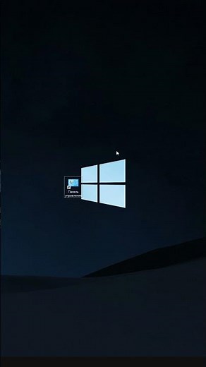 How to Enable Windows 10 High Performance (New!) #shorts