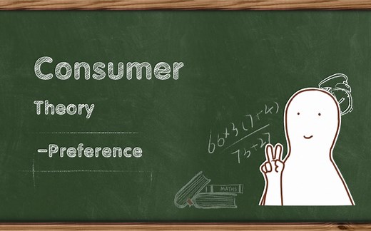Consumer Theory --- 偏好preference ( 无差异曲线)