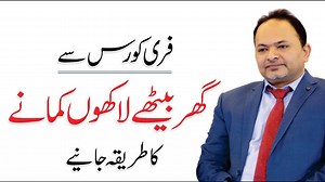 2.6K views · 105 reactions | GBOB Free Course - How To Make Money Online | By Shahzad Mirza Shahzad Mirza Shares His Success Story & Talks About Free Course GBOB '' How To Make Money Online '' | Qasim Ali Shah Foundation | Facebook