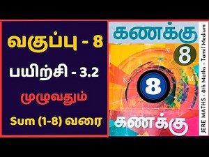 8th Maths Exercise 3.2 Sum (1-8) Tamil Medium