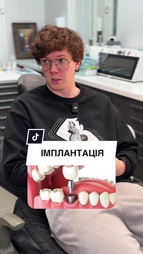 Імплантація зубів після 10 років без зуба