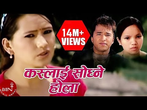 Bishnu Majhi Song Kaslai Sodhne Hola | Shiva Hamal | Bhagirath Chalaune | Nepali Lok Dohori Song
