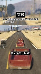 崔佛支线任务怎么触发