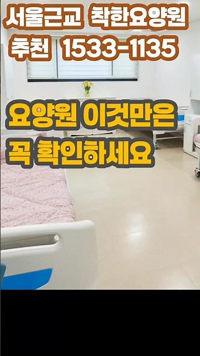Things to Check When Choosing a Nursing Home Seoul Nursing Home Nursing Homes Near Seoul Gyeonggi...