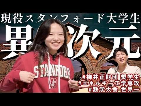 [On a whole other level] More troublemakers than elites!? What's the fascinating Stanford entranc...