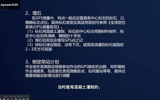 南方测绘GPS软件业内数据处理基础流程