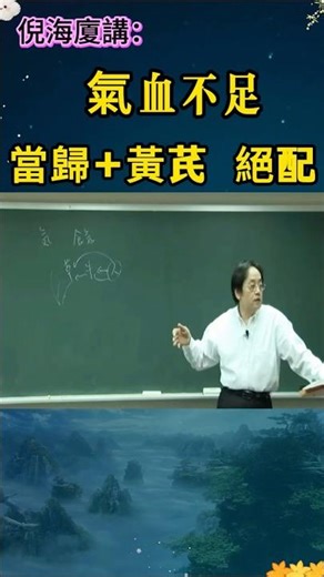 置頂評論找我領取倪師全套視頻資料#倪海厦 #倪師#中医智慧 #中医传承 #中医养生#中医调理#健康养生#养生干货