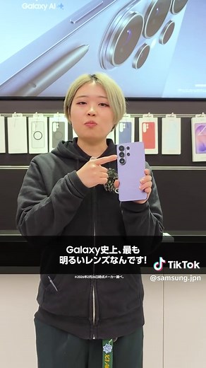 Galaxy S26 Ultraのプライバシーディスプレイ機能