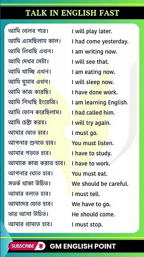 Talk Like Natives | প্রতিদিনের জীবনের ইংরেজি