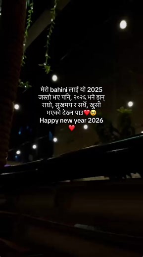 Heartfelt New Year Wishes for My Sister in 2026